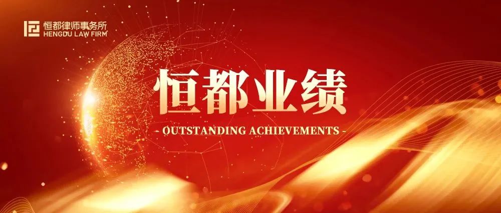 1694567252575983.jpg 業(yè)績(jī).jpg