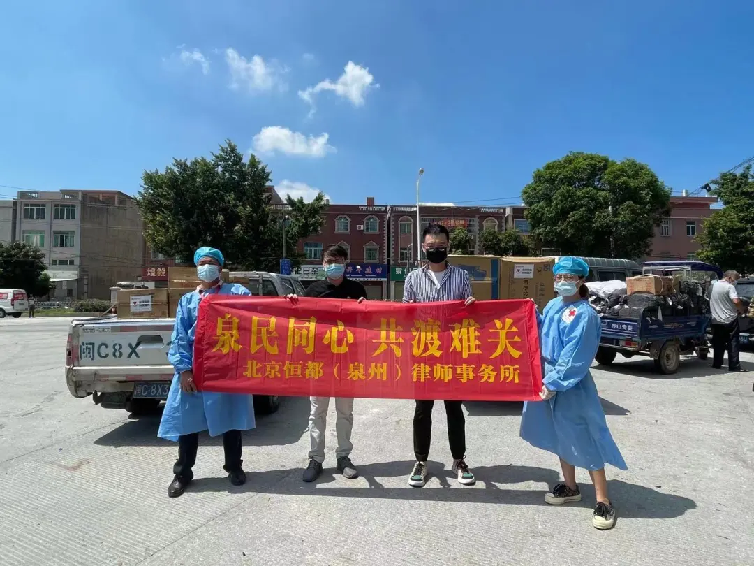 “泉”民同心 共渡難關！恒都泉州分所向泉港捐贈抗疫物資